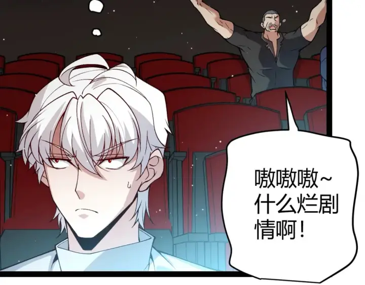 《我来自游戏》第203话  相遇不动暗纹图63