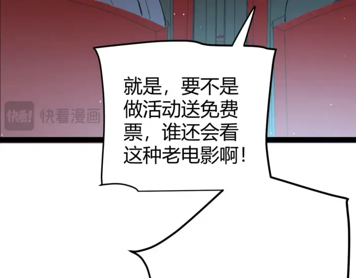 《我来自游戏》第203话  相遇不动暗纹图66