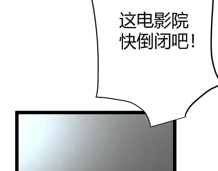 《我来自游戏》第203话  相遇不动暗纹图67