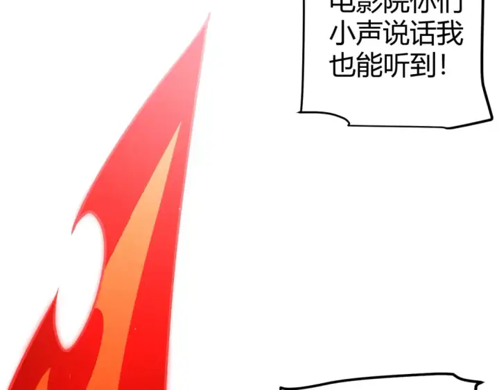 《我来自游戏》第203话  相遇不动暗纹图72