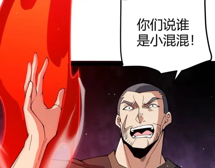《我来自游戏》第203话  相遇不动暗纹图73
