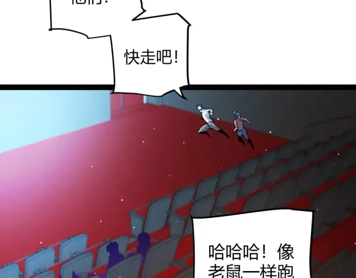 《我来自游戏》第203话  相遇不动暗纹图78