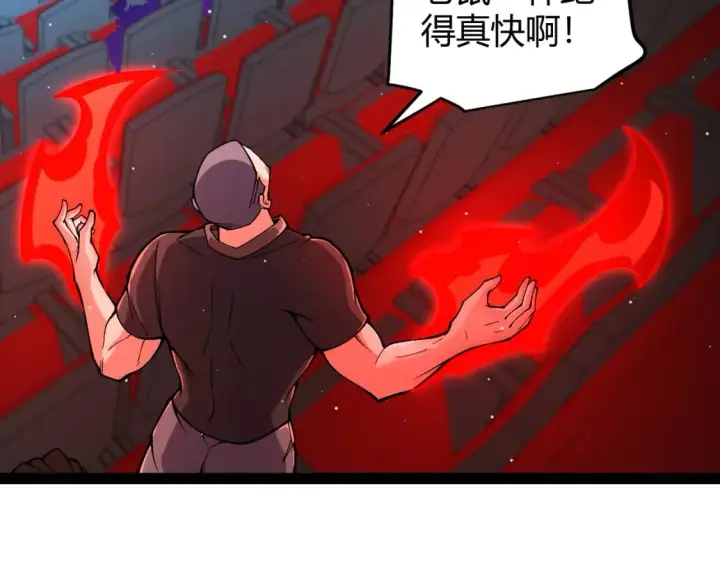 《我来自游戏》第203话  相遇不动暗纹图79