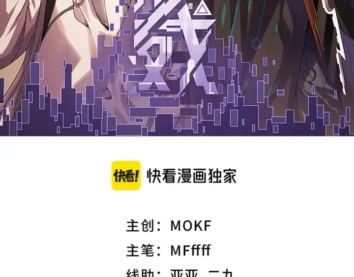《我来自游戏》第203话  相遇不动暗纹图8
