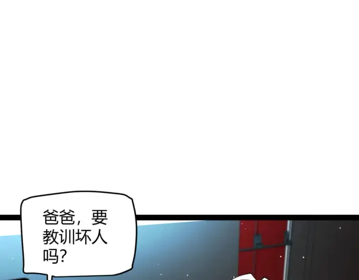 《我来自游戏》第203话  相遇不动暗纹图80