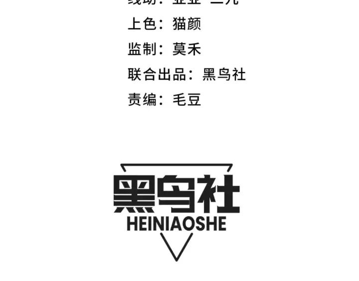 《我来自游戏》第203话  相遇不动暗纹图9
