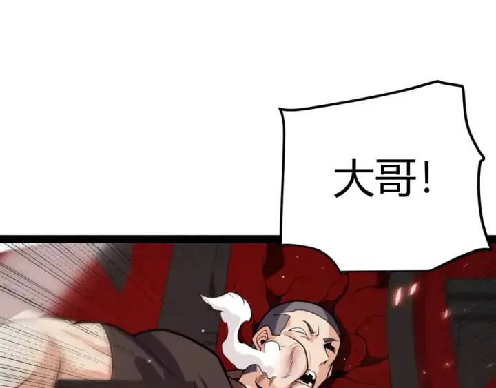 《我来自游戏》第203话  相遇不动暗纹图98