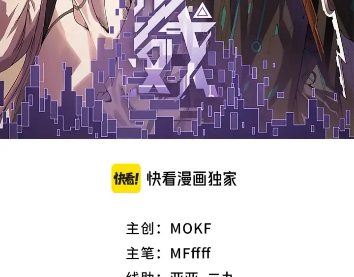 《我来自游戏》第204话 第二次切磋图10