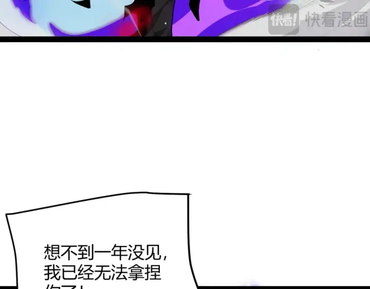 《我来自游戏》第204话 第二次切磋图101