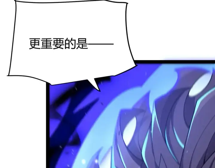 《我来自游戏》第204话 第二次切磋图105
