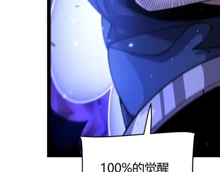 《我来自游戏》第204话 第二次切磋图107