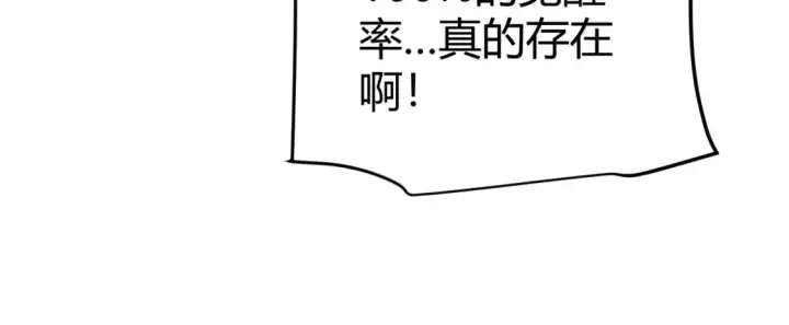 《我来自游戏》第204话 第二次切磋图108