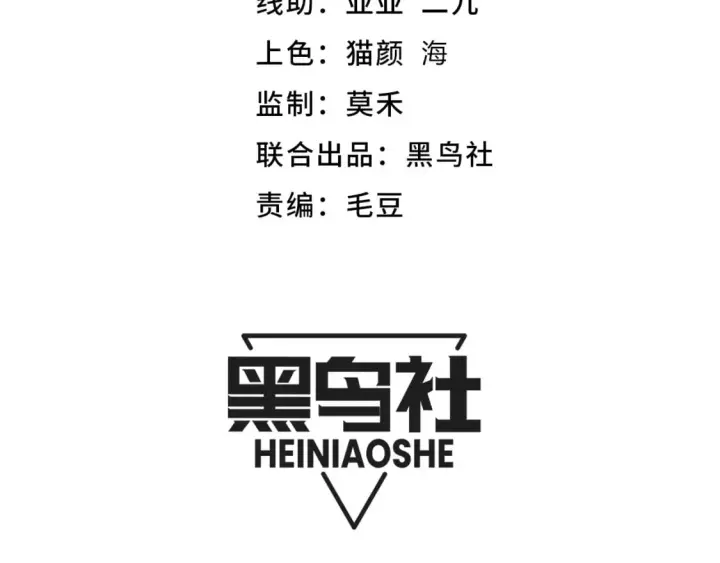 《我来自游戏》第204话 第二次切磋图11