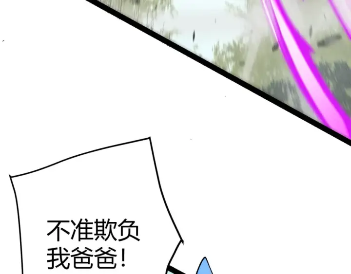 《我来自游戏》第204话 第二次切磋图115