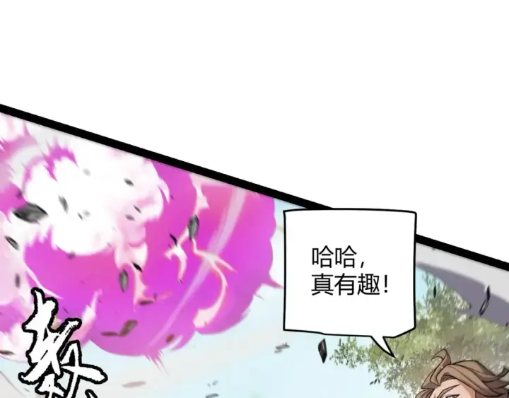 《我来自游戏》第204话 第二次切磋图119
