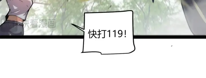 《我来自游戏》第204话 第二次切磋图122