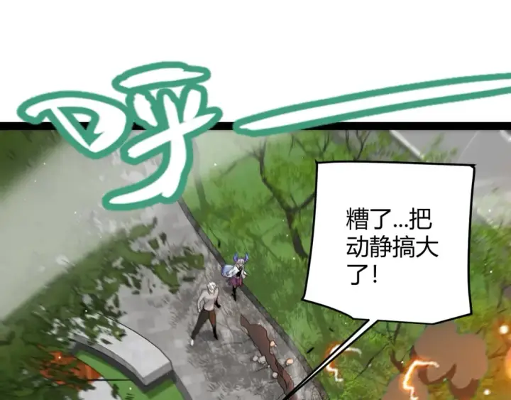 《我来自游戏》第204话 第二次切磋图123