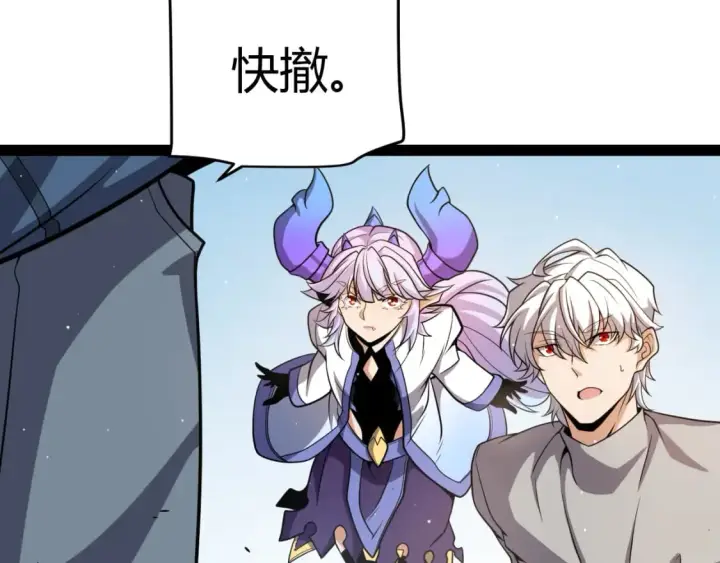 《我来自游戏》第204话 第二次切磋图125