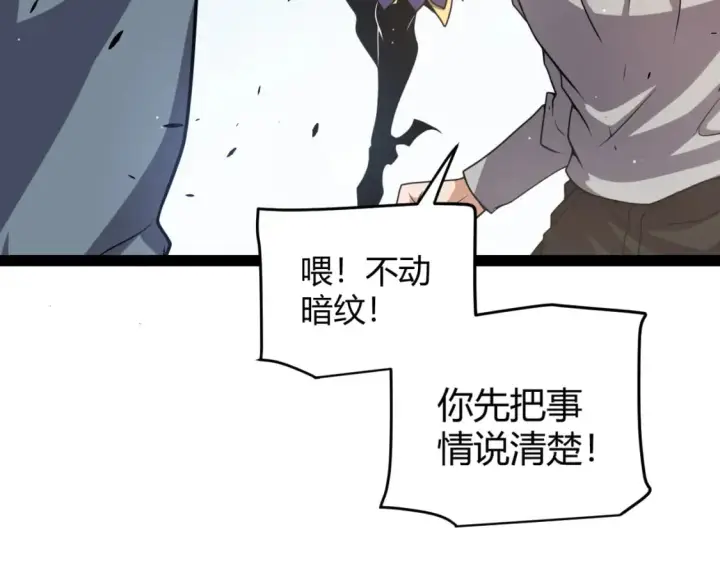 《我来自游戏》第204话 第二次切磋图126