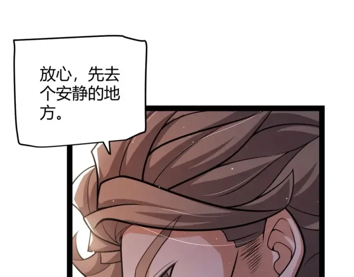 《我来自游戏》第204话 第二次切磋图127