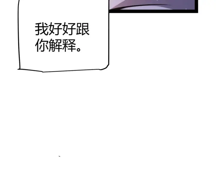 《我来自游戏》第204话 第二次切磋图129