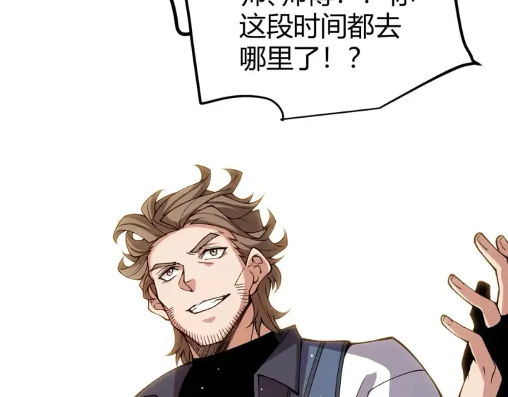 《我来自游戏》第204话 第二次切磋图13