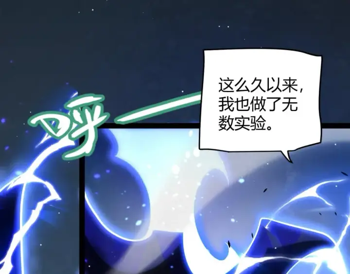 《我来自游戏》第204话 第二次切磋图137
