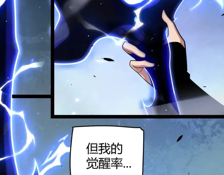 《我来自游戏》第204话 第二次切磋图138