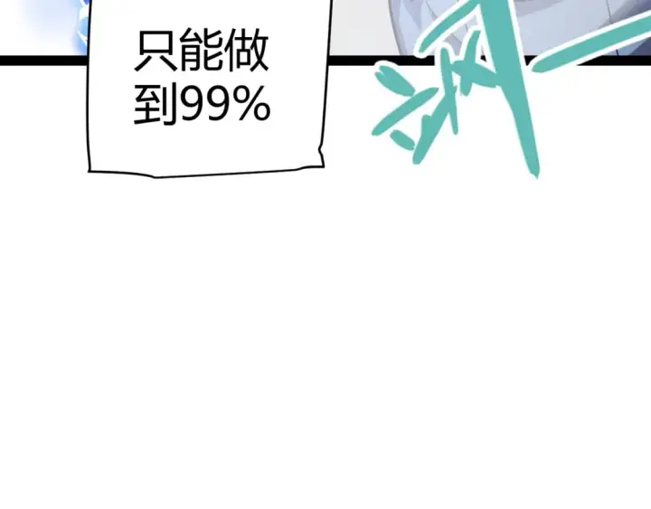 《我来自游戏》第204话 第二次切磋图141
