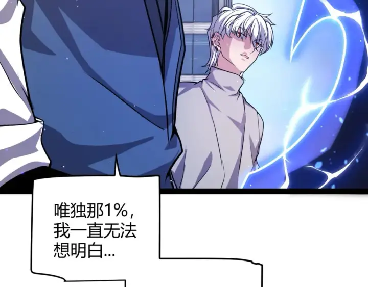 《我来自游戏》第204话 第二次切磋图143