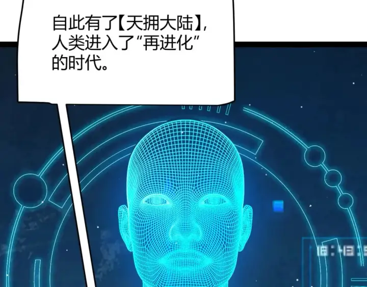 《我来自游戏》第204话 第二次切磋图145