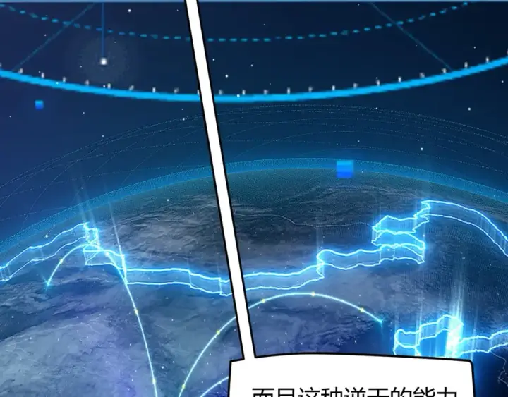 《我来自游戏》第204话 第二次切磋图147