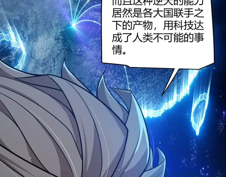 《我来自游戏》第204话 第二次切磋图148