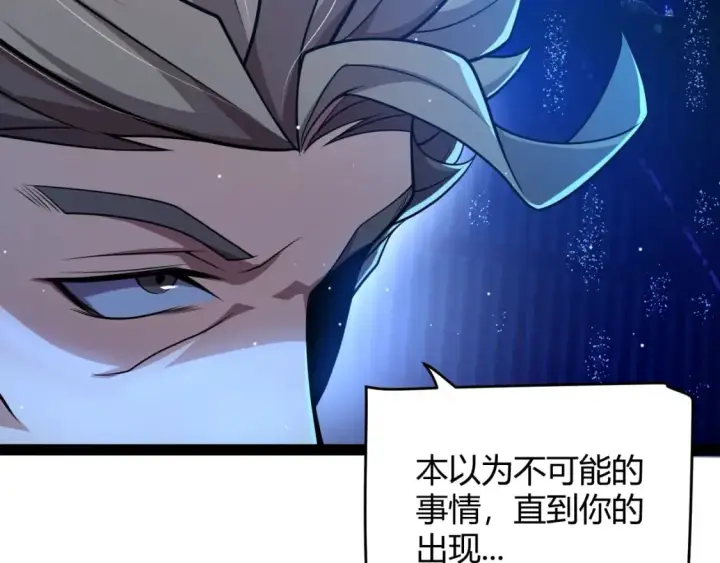 《我来自游戏》第204话 第二次切磋图149