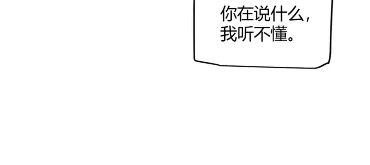 《我来自游戏》第204话 第二次切磋图152