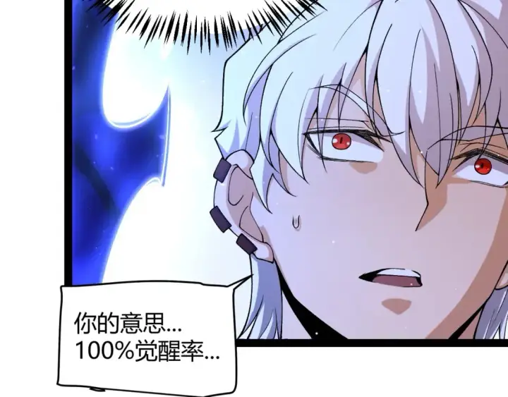 《我来自游戏》第204话 第二次切磋图157