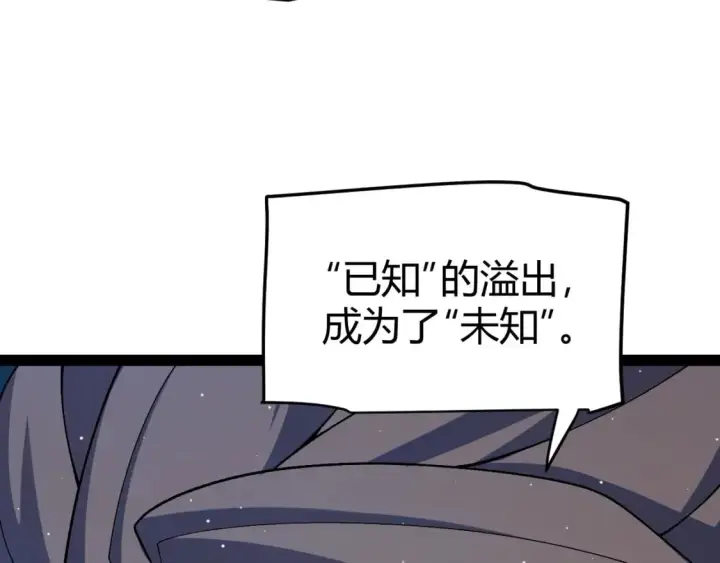 《我来自游戏》第204话 第二次切磋图158
