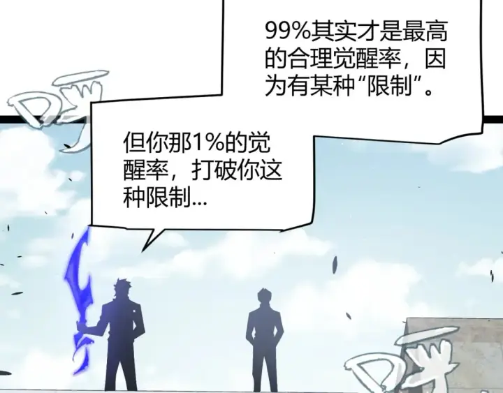 《我来自游戏》第204话 第二次切磋图161