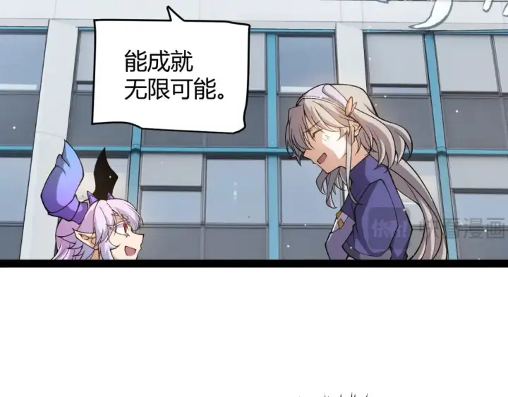 《我来自游戏》第204话 第二次切磋图162