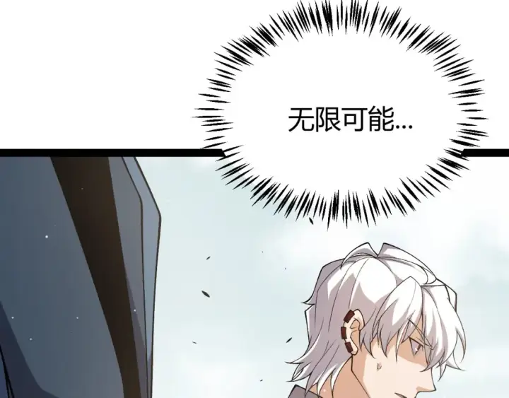 《我来自游戏》第204话 第二次切磋图163
