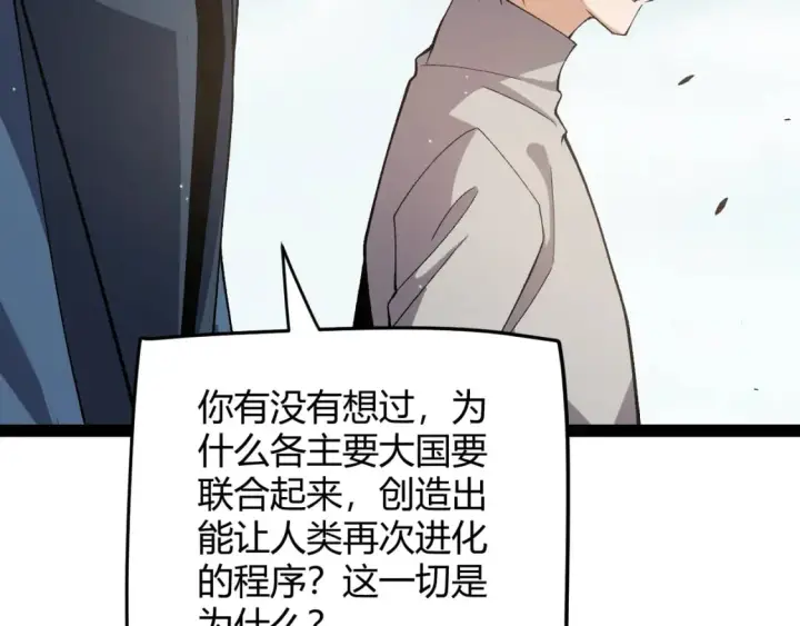 《我来自游戏》第204话 第二次切磋图164