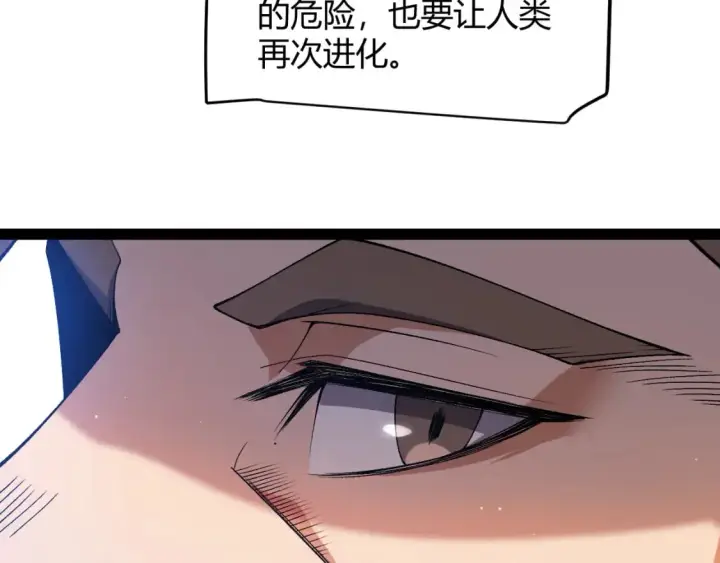 《我来自游戏》第204话 第二次切磋图169