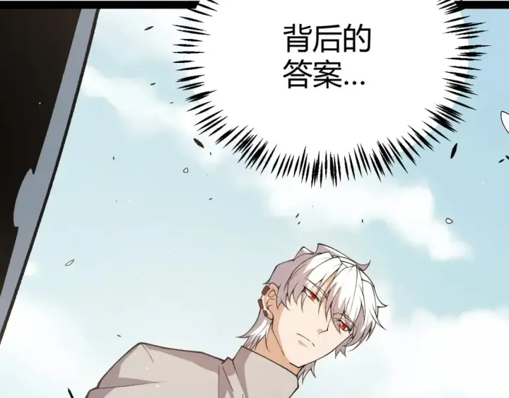 《我来自游戏》第204话 第二次切磋图171