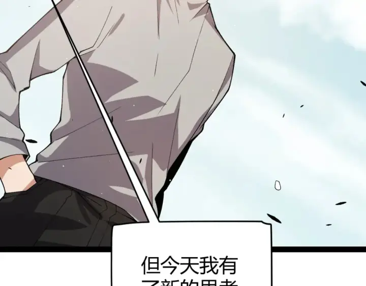 《我来自游戏》第204话 第二次切磋图172