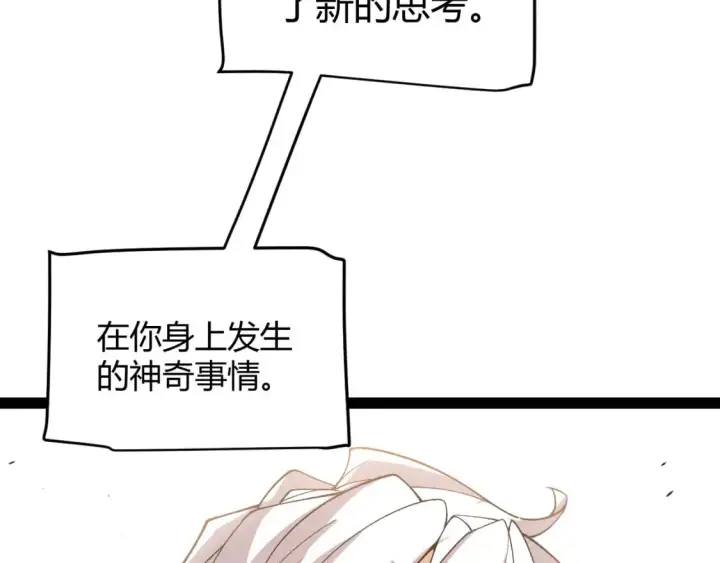 《我来自游戏》第204话 第二次切磋图173
