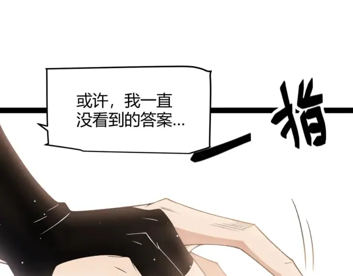 《我来自游戏》第204话 第二次切磋图175