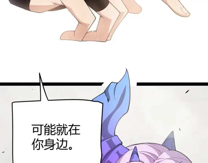 《我来自游戏》第204话 第二次切磋图176
