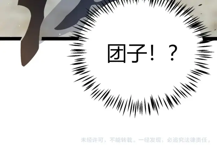 《我来自游戏》第204话 第二次切磋图179
