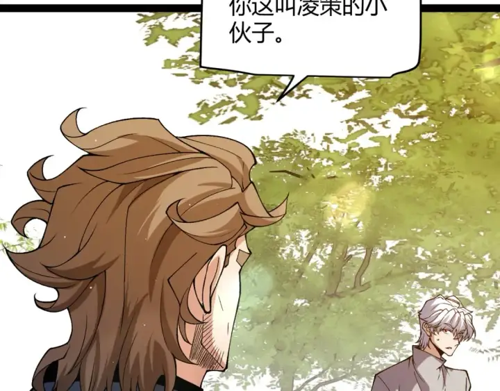《我来自游戏》第204话 第二次切磋图18