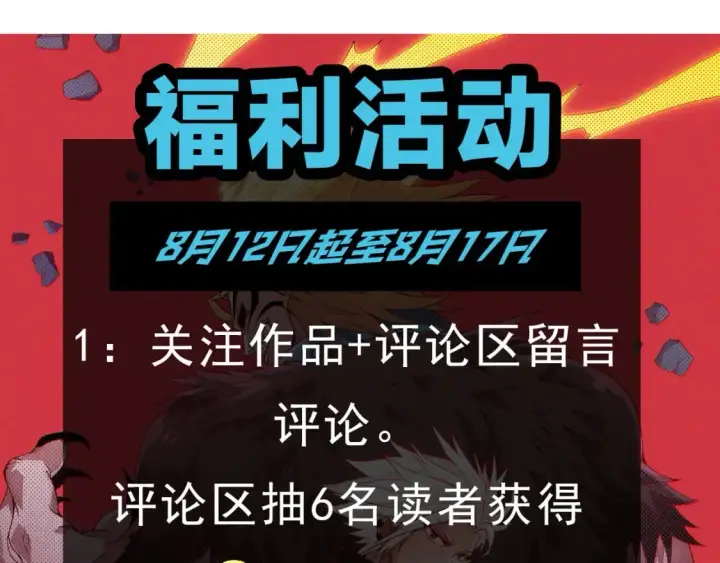 《我来自游戏》第204话 第二次切磋图180